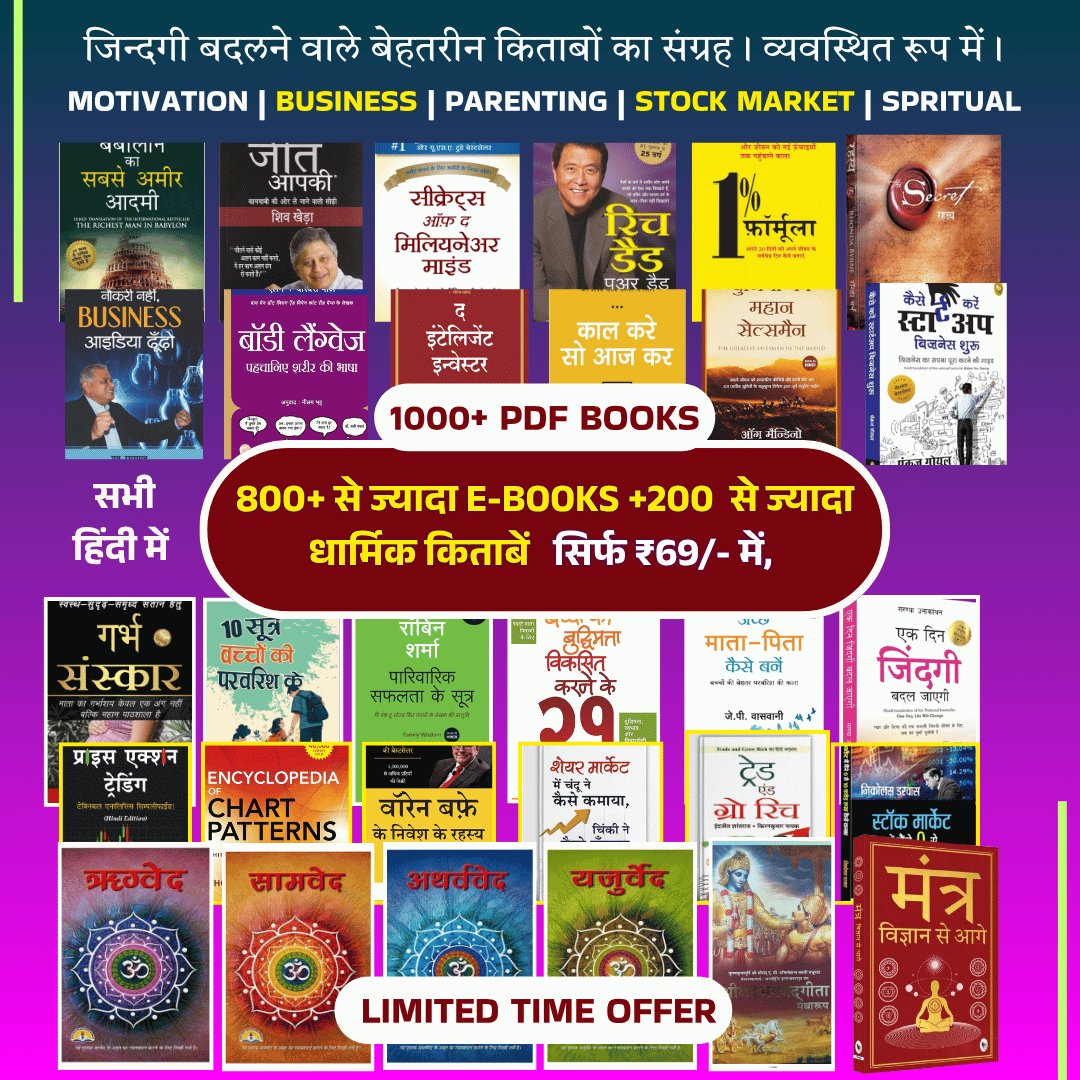 E-Books Bundle